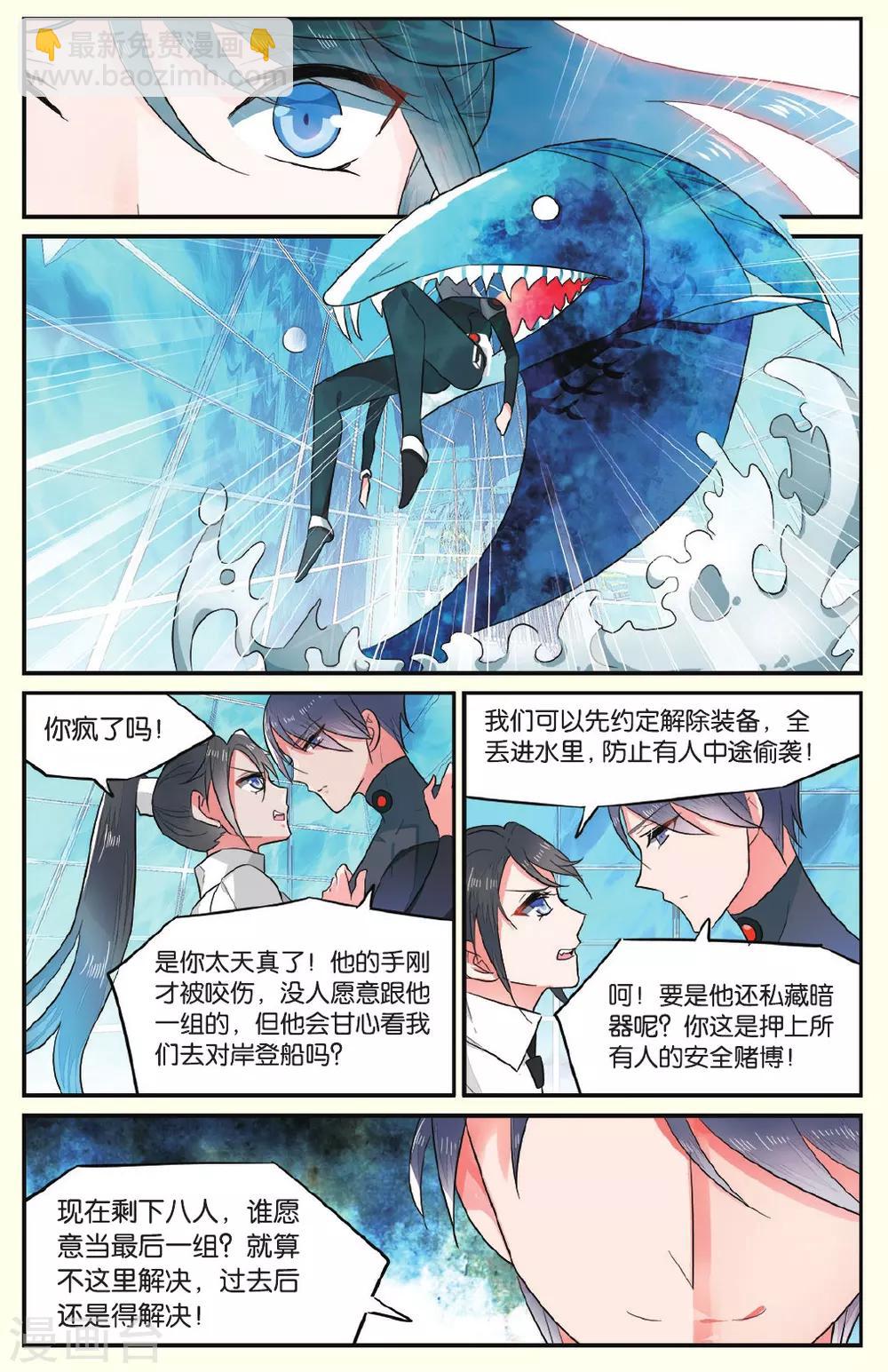 第18话 人类的味道好吗3-第18话