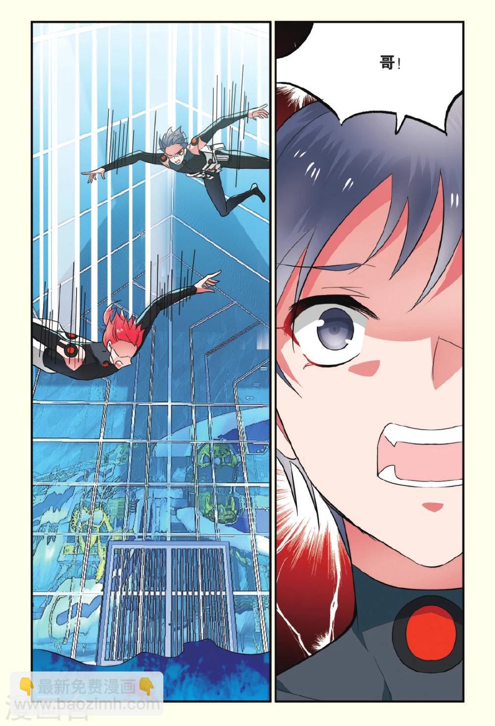 第20话 陷阱2-第20话