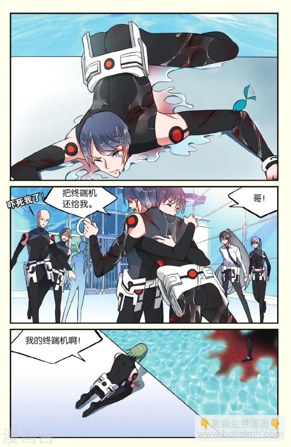 第20话 陷阱2-第20话