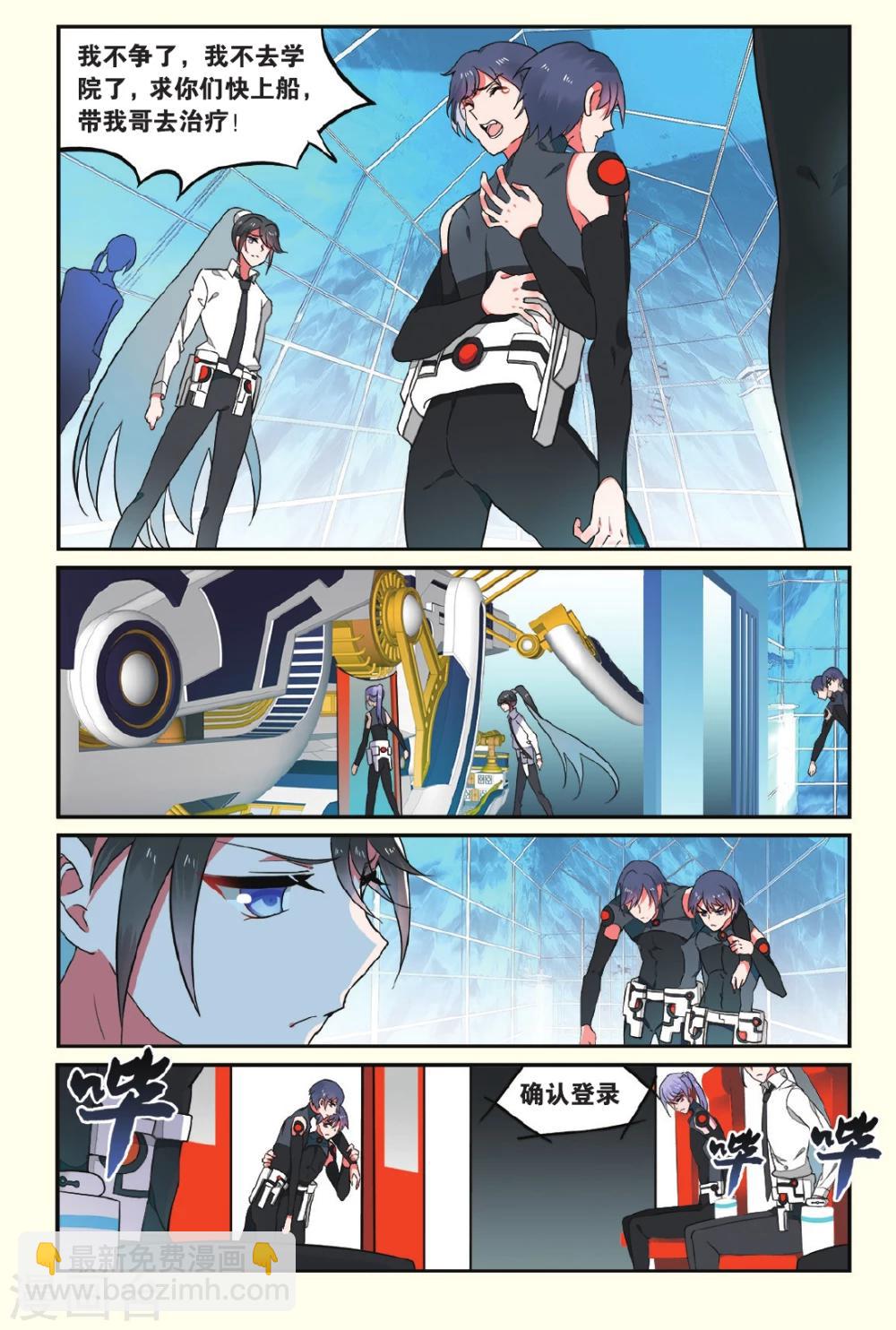 第20话 陷阱2-第20话