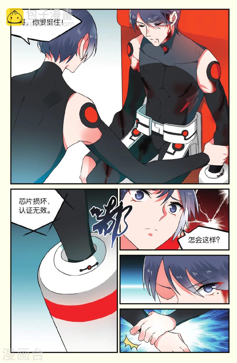 第20话 陷阱2-第20话