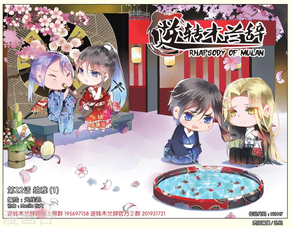 第22话 纳雅1-第22话