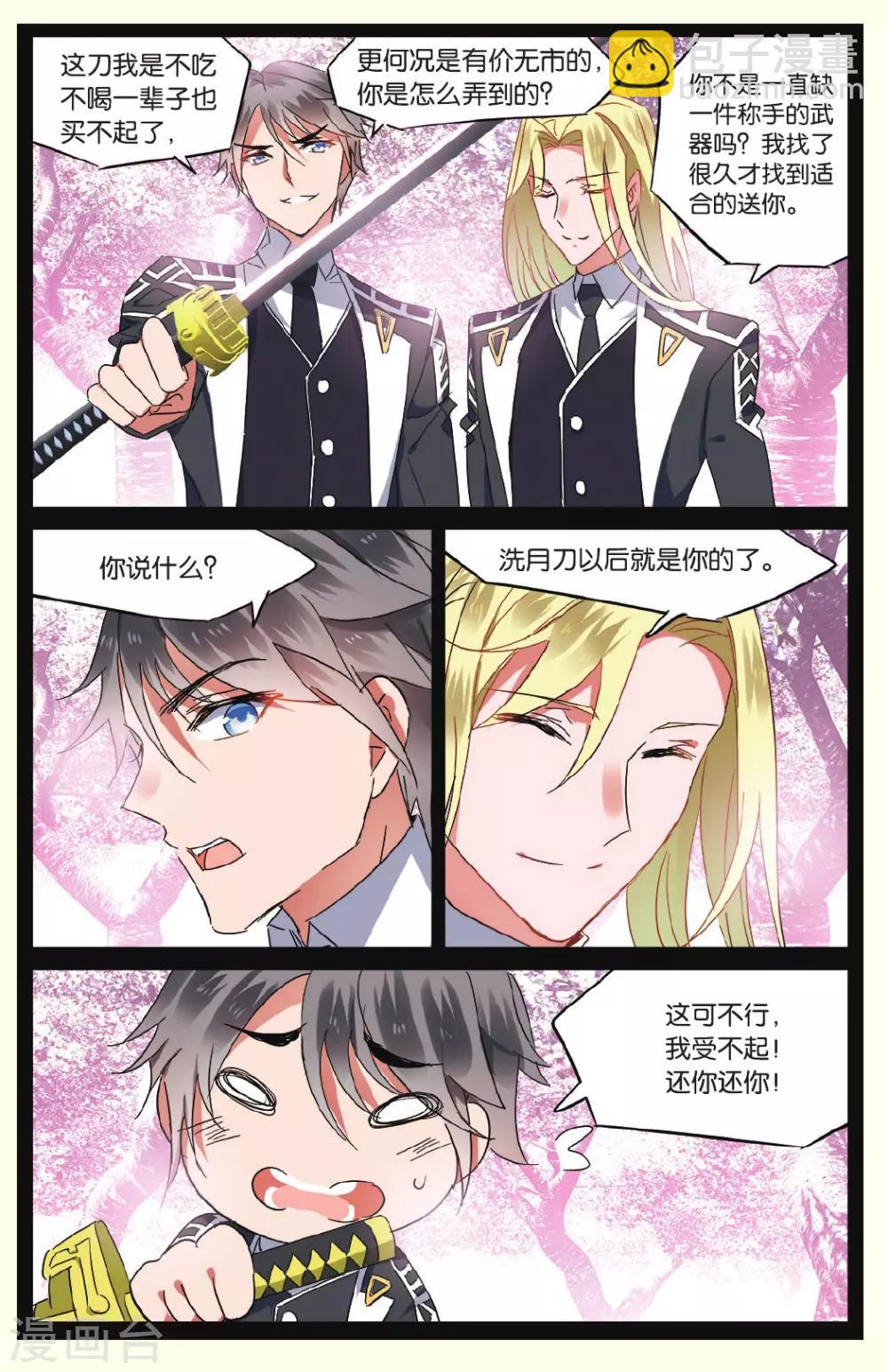 第24话 纳雅3-第24话