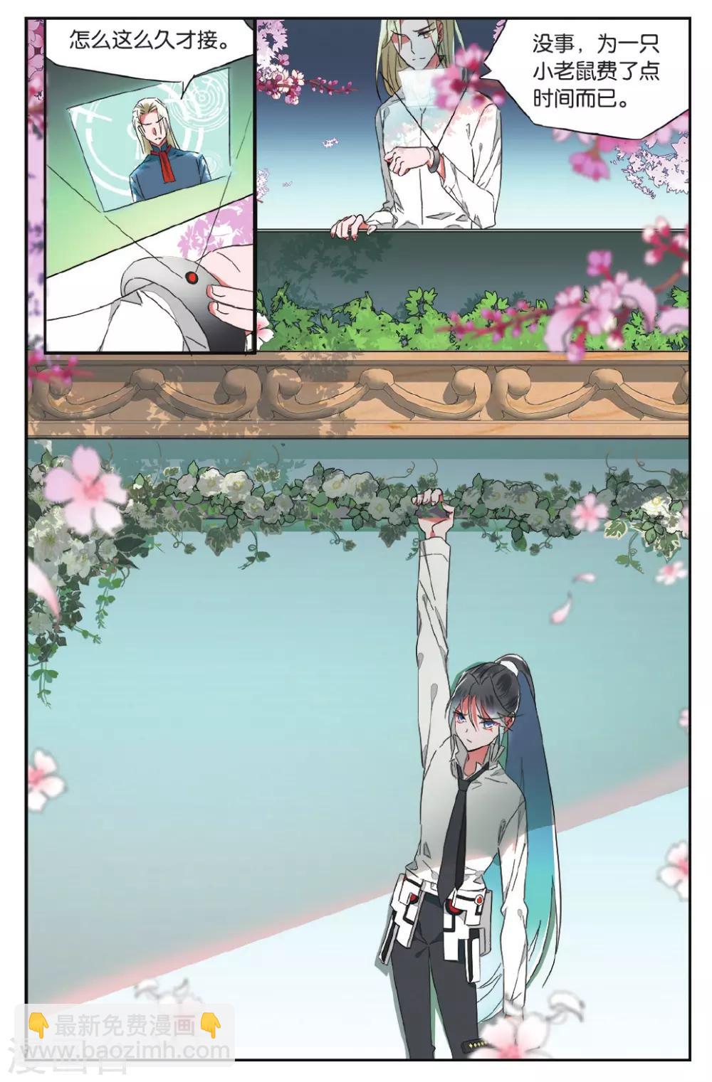 第26话 挑衅2-第26话