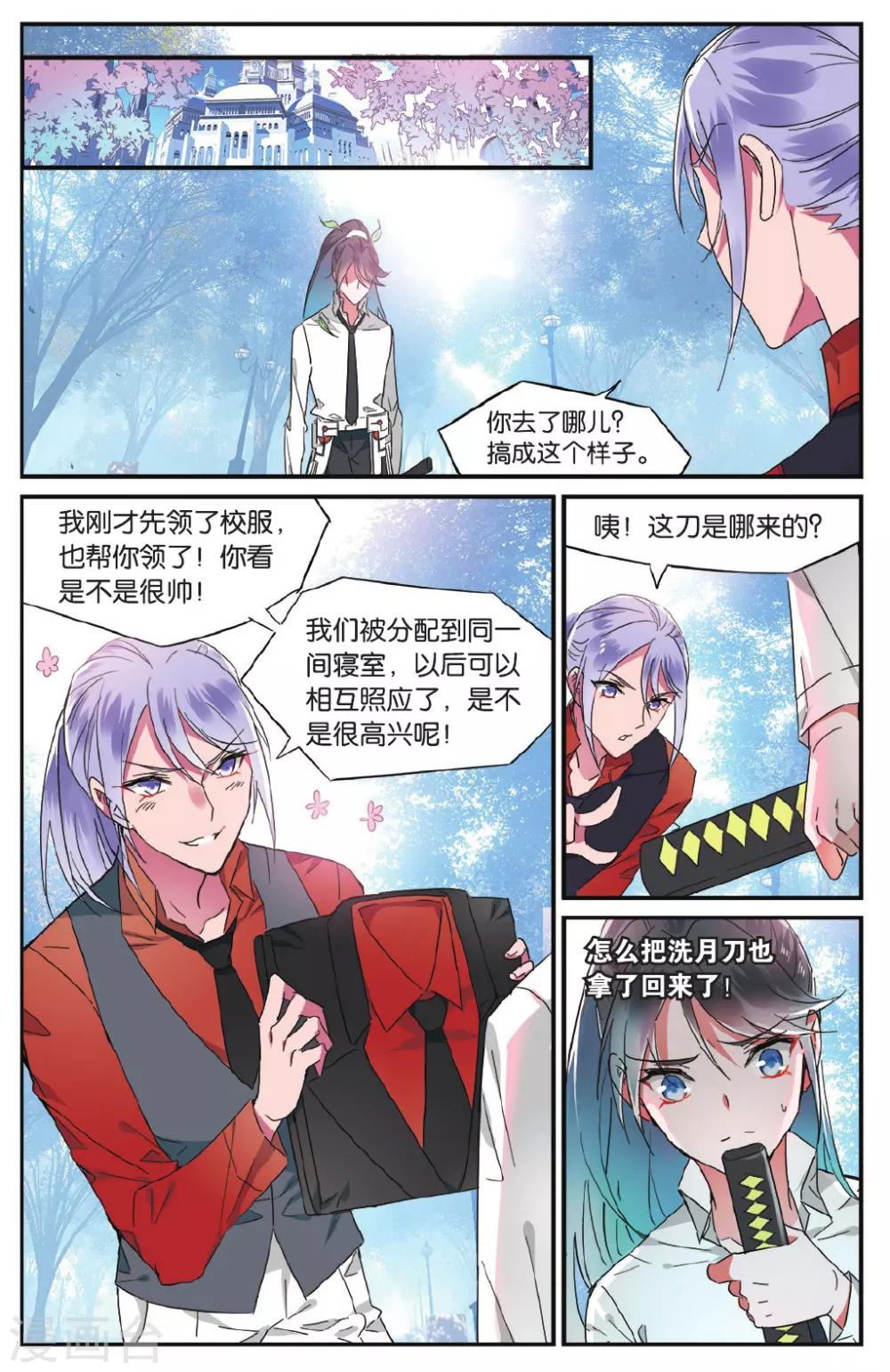 第26话 挑衅2-第26话