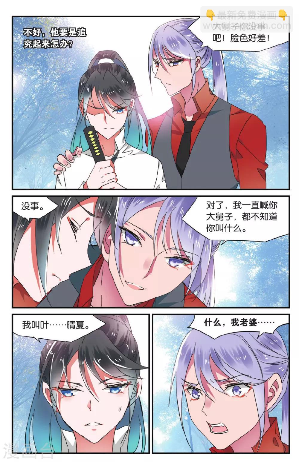 第26话 挑衅2-第26话