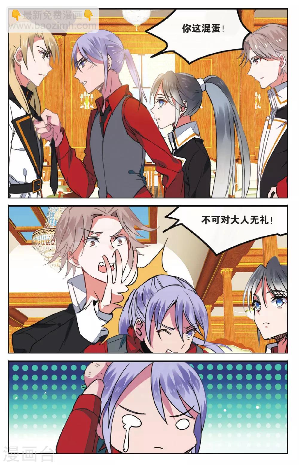 第28话 午夜之约1-第28话