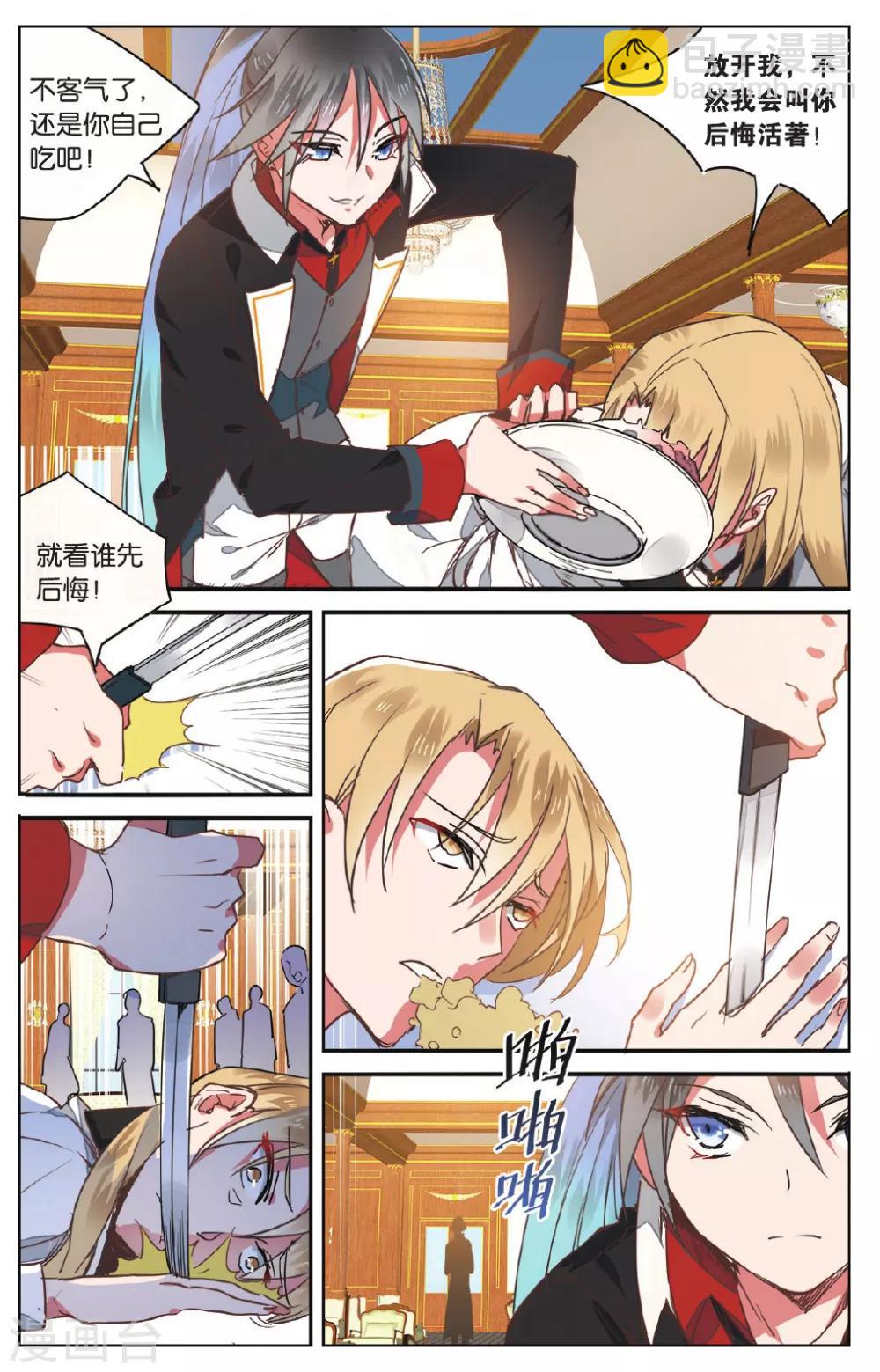 第28话 午夜之约1-第28话