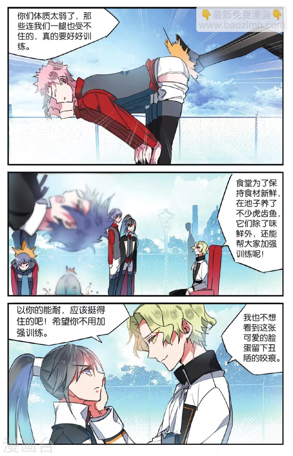 第30话 午夜之约3-第30话