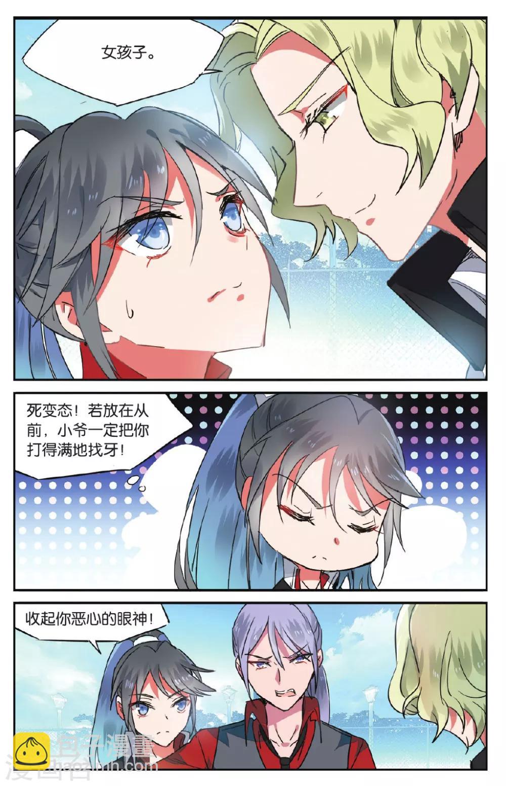 第30话 午夜之约3-第30话