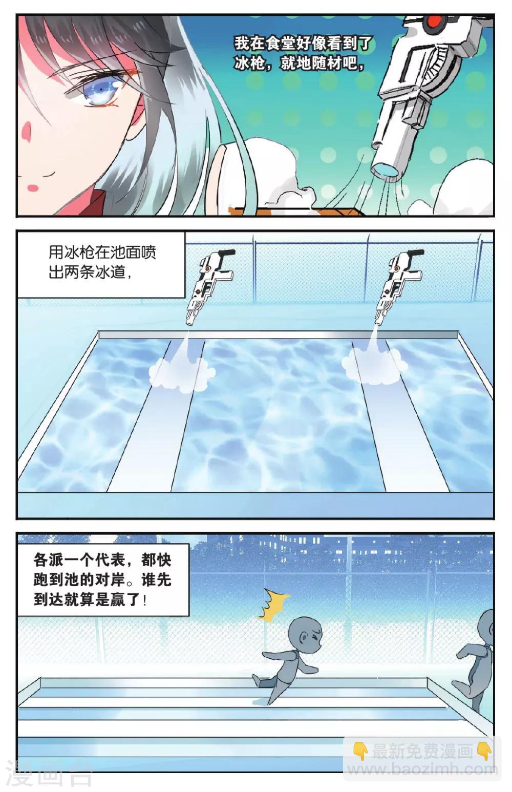 第30话 午夜之约3-第30话