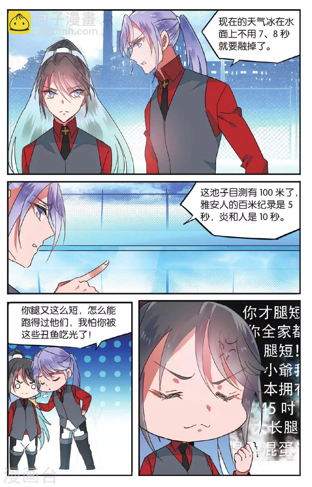 第30话 午夜之约3-第30话