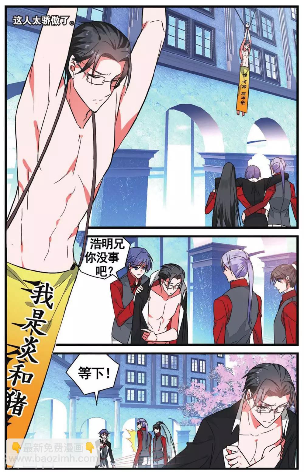 第32话 自作自受2-第32话