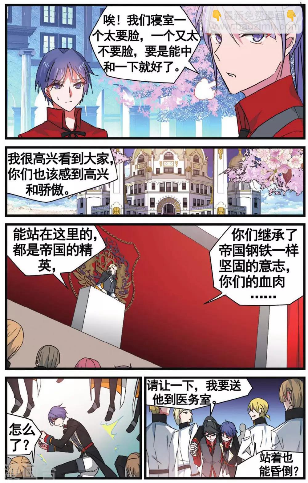 第32话 自作自受2-第32话