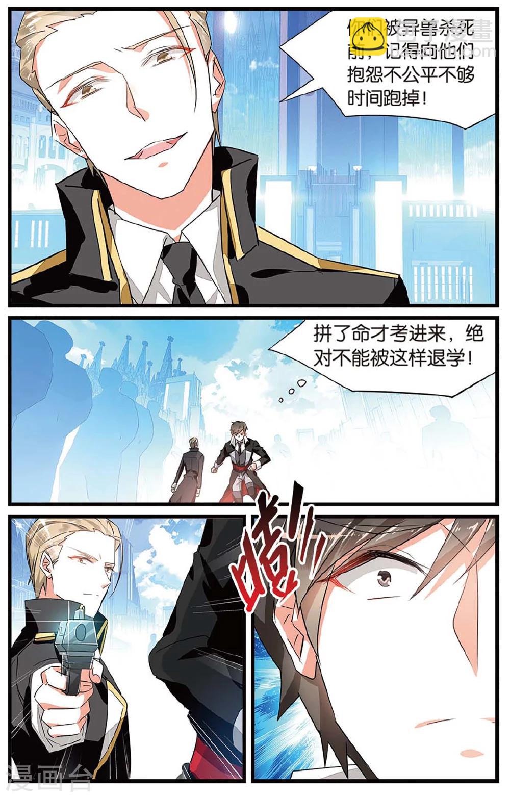 第34话 交换条件1-第34话