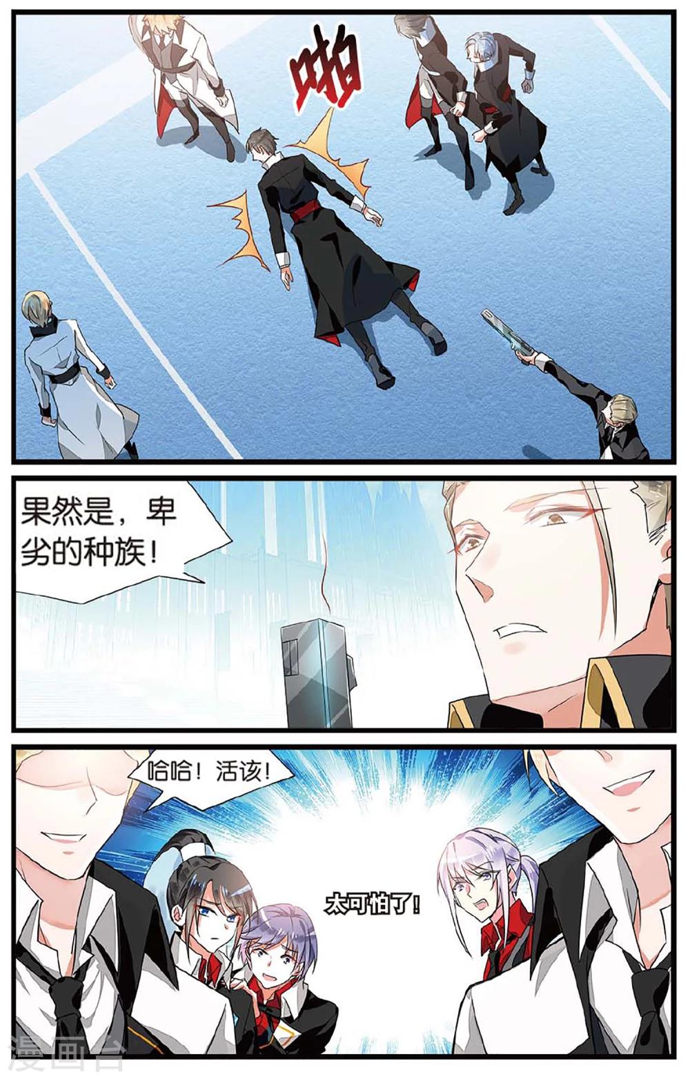 第34话 交换条件1-第34话