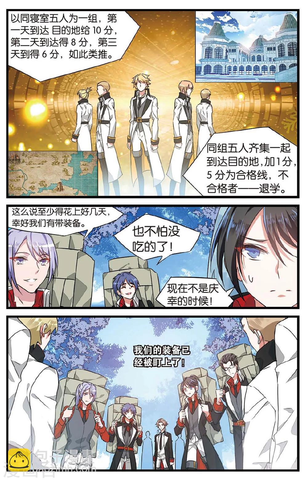 第36话 交换条件3-第36话