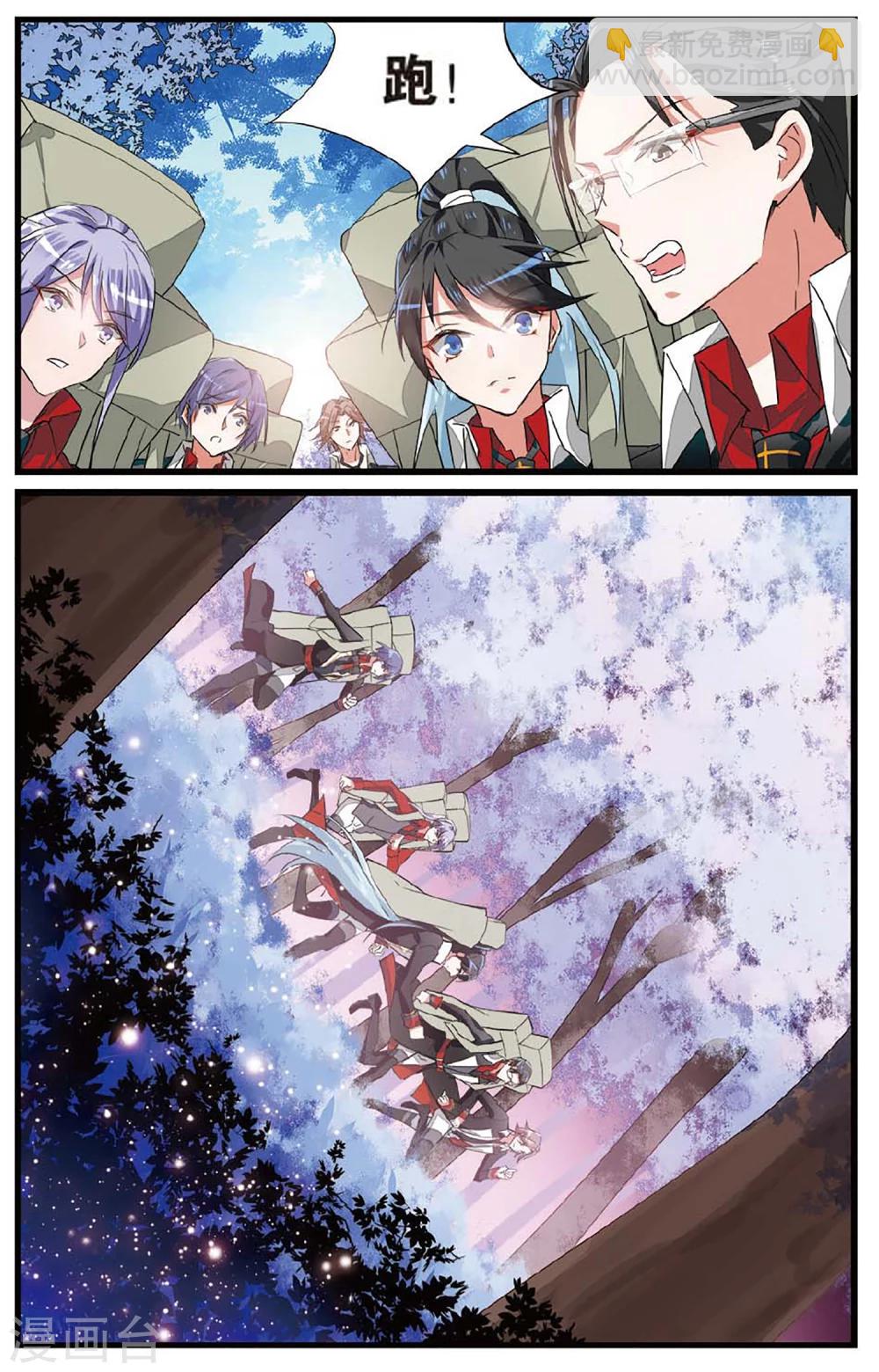 第36话 交换条件3-第36话