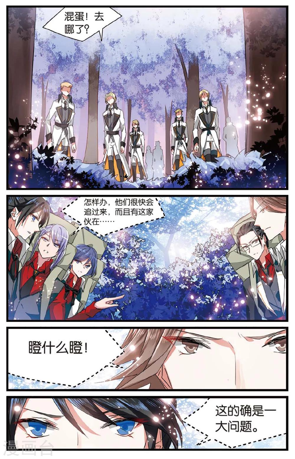 第36话 交换条件3-第36话