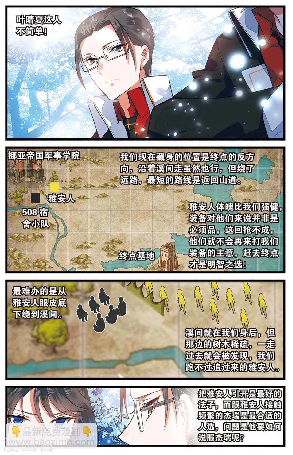 第36话 交换条件3-第36话