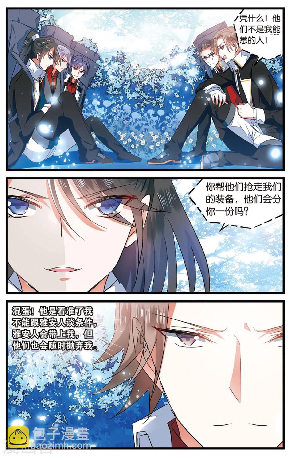 第36话 交换条件3-第36话