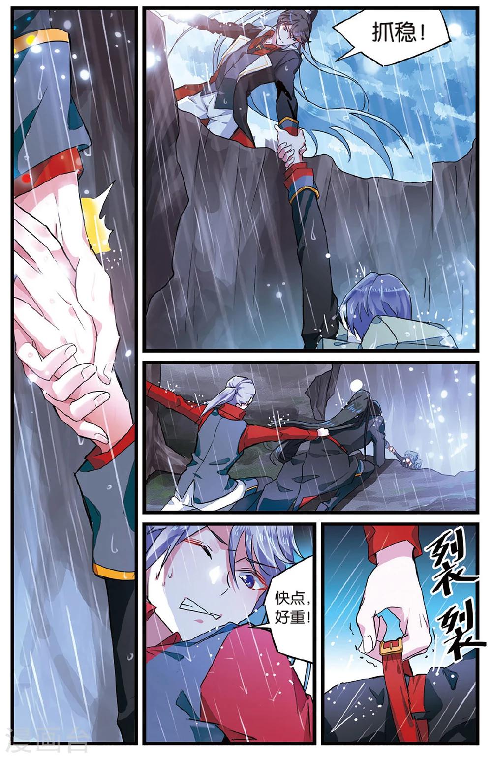 第38话 利益关系2-第38话