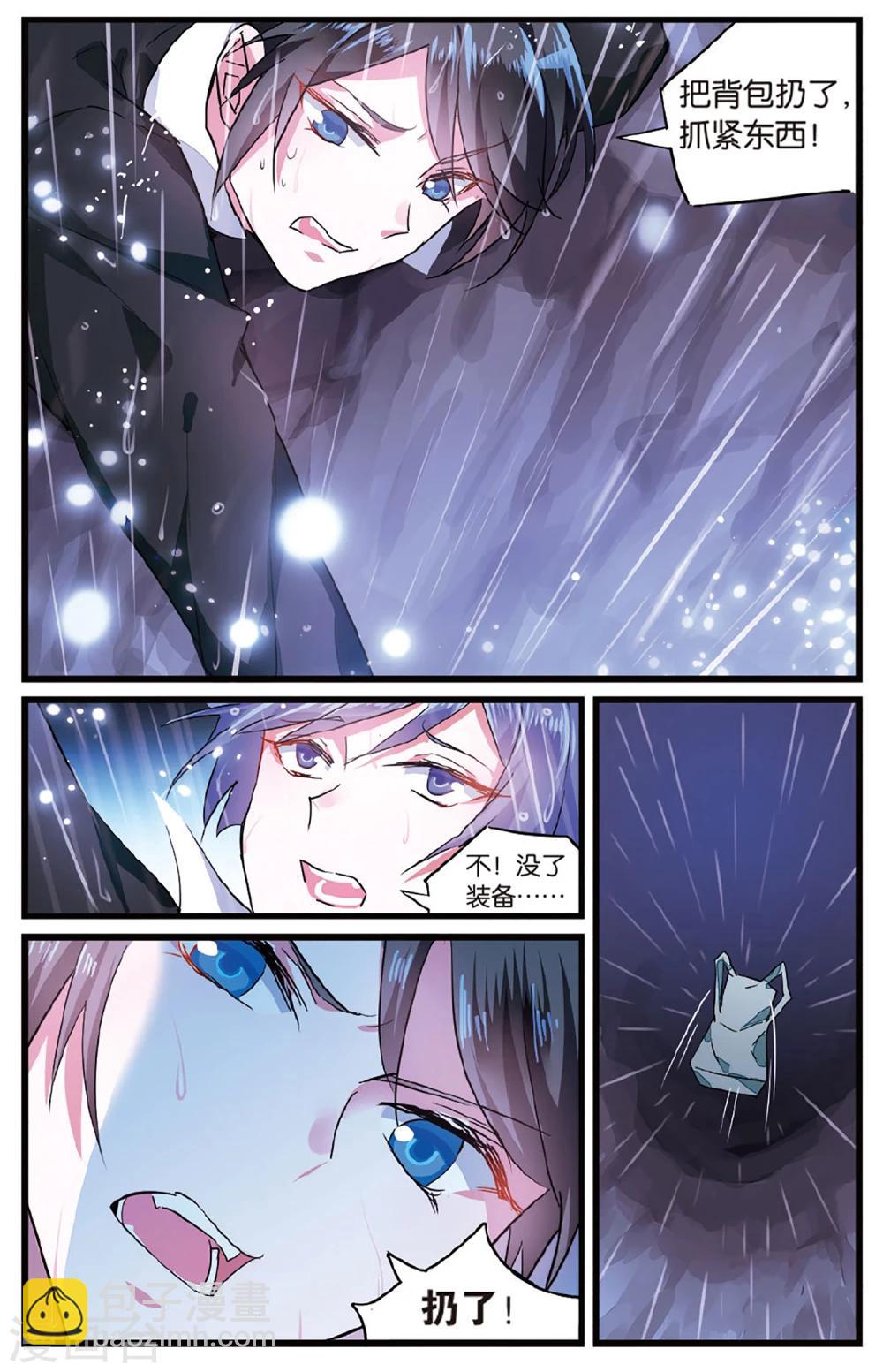 第38话 利益关系2-第38话