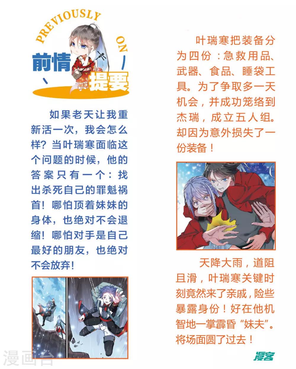 第40话 信与不信1-第40话