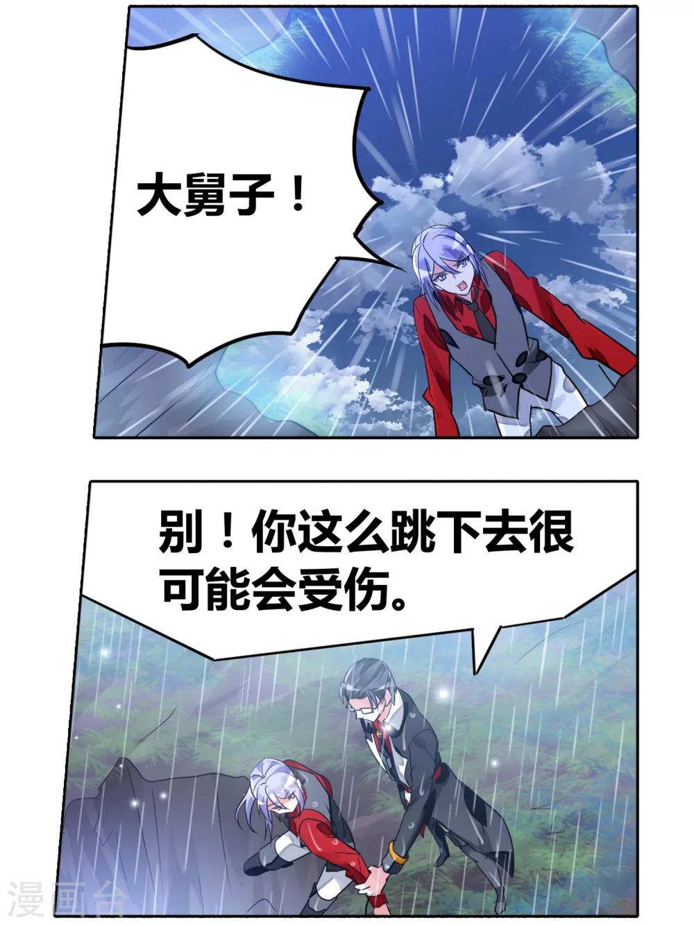 第42话 信与不信3-第42话