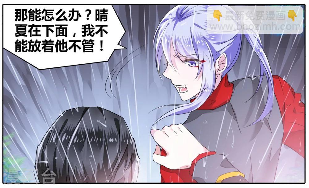 第42话 信与不信3-第42话