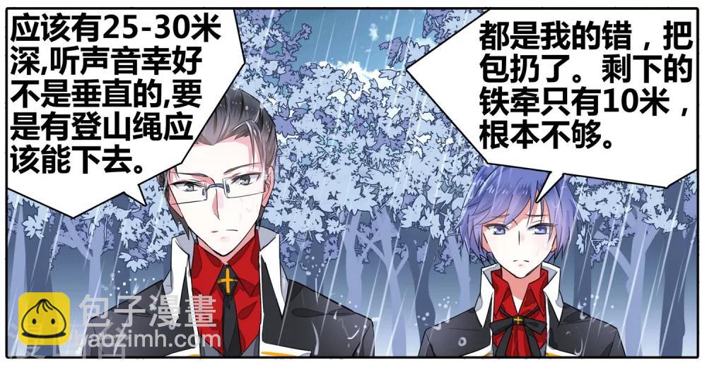 第42话 信与不信3-第42话