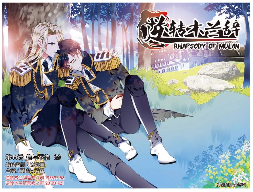 第44话 信与不信5-第44话