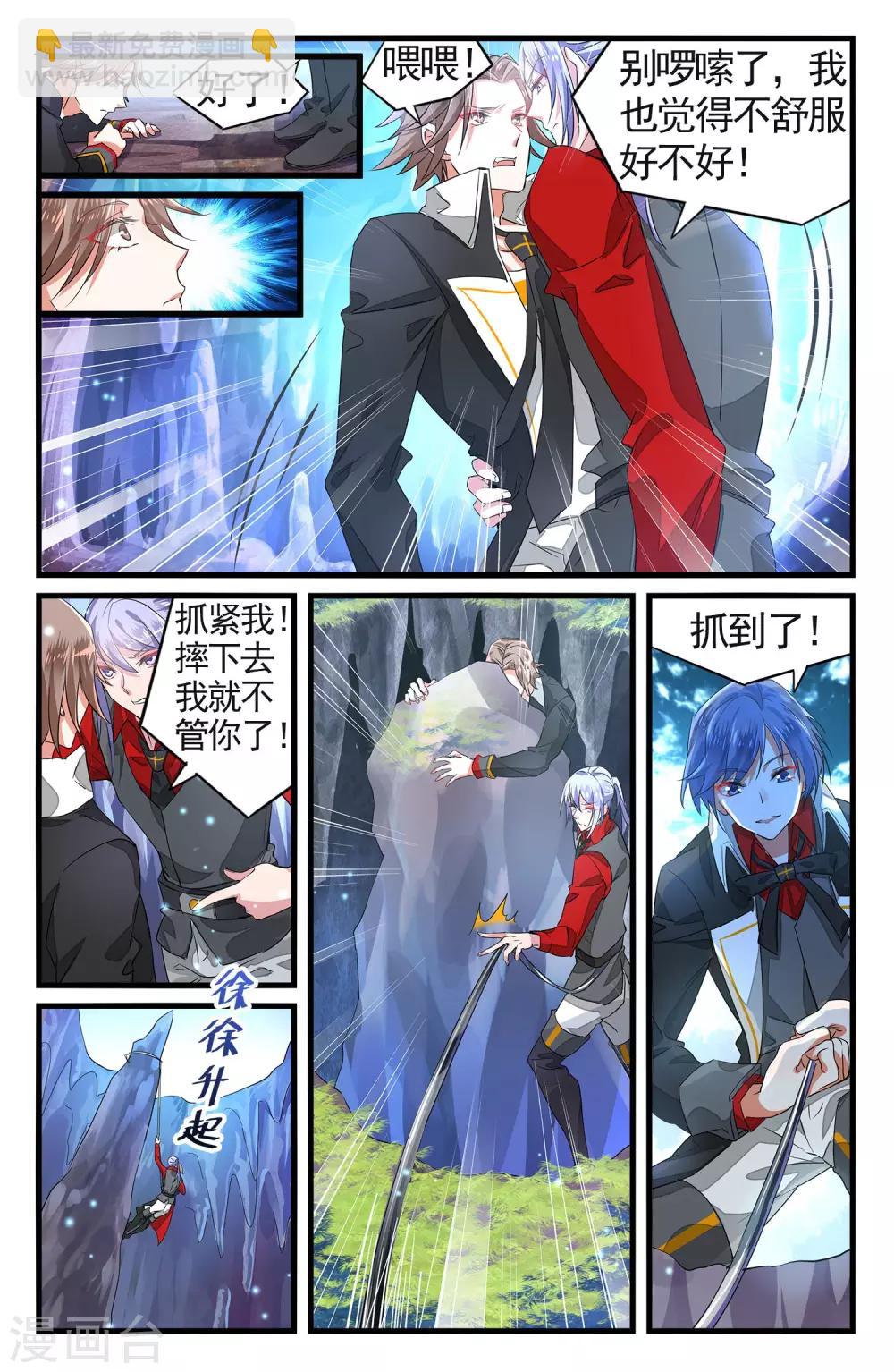 第46话 共同进退2-第46话