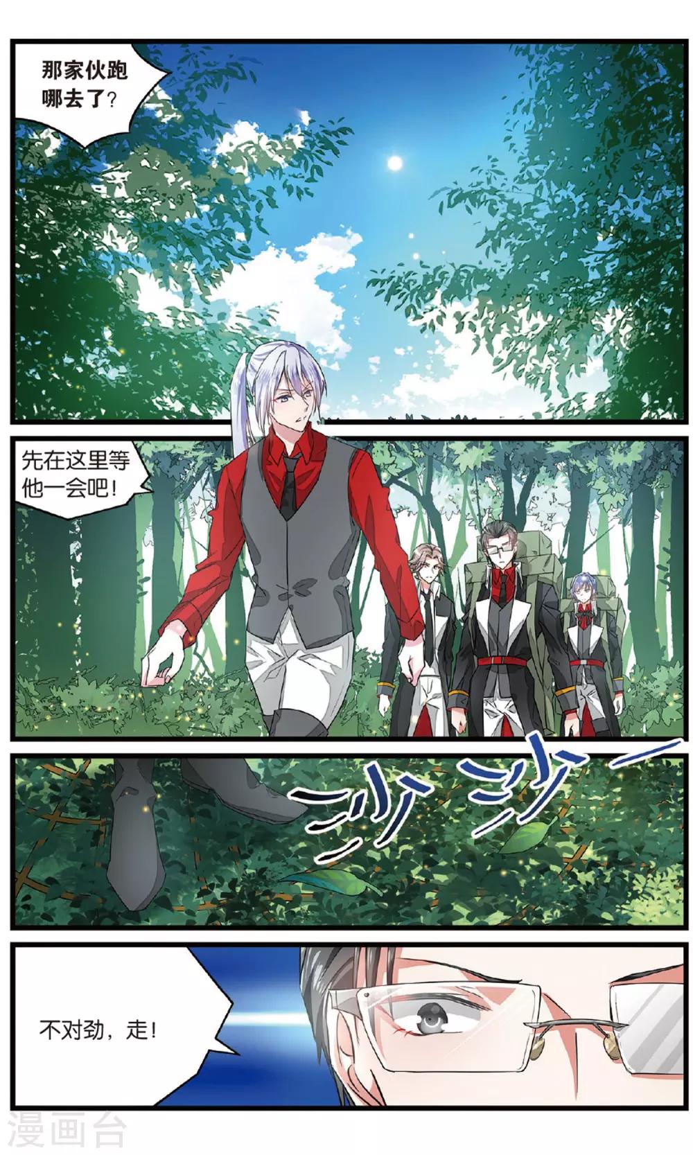 第48话 陷阱1-第48话