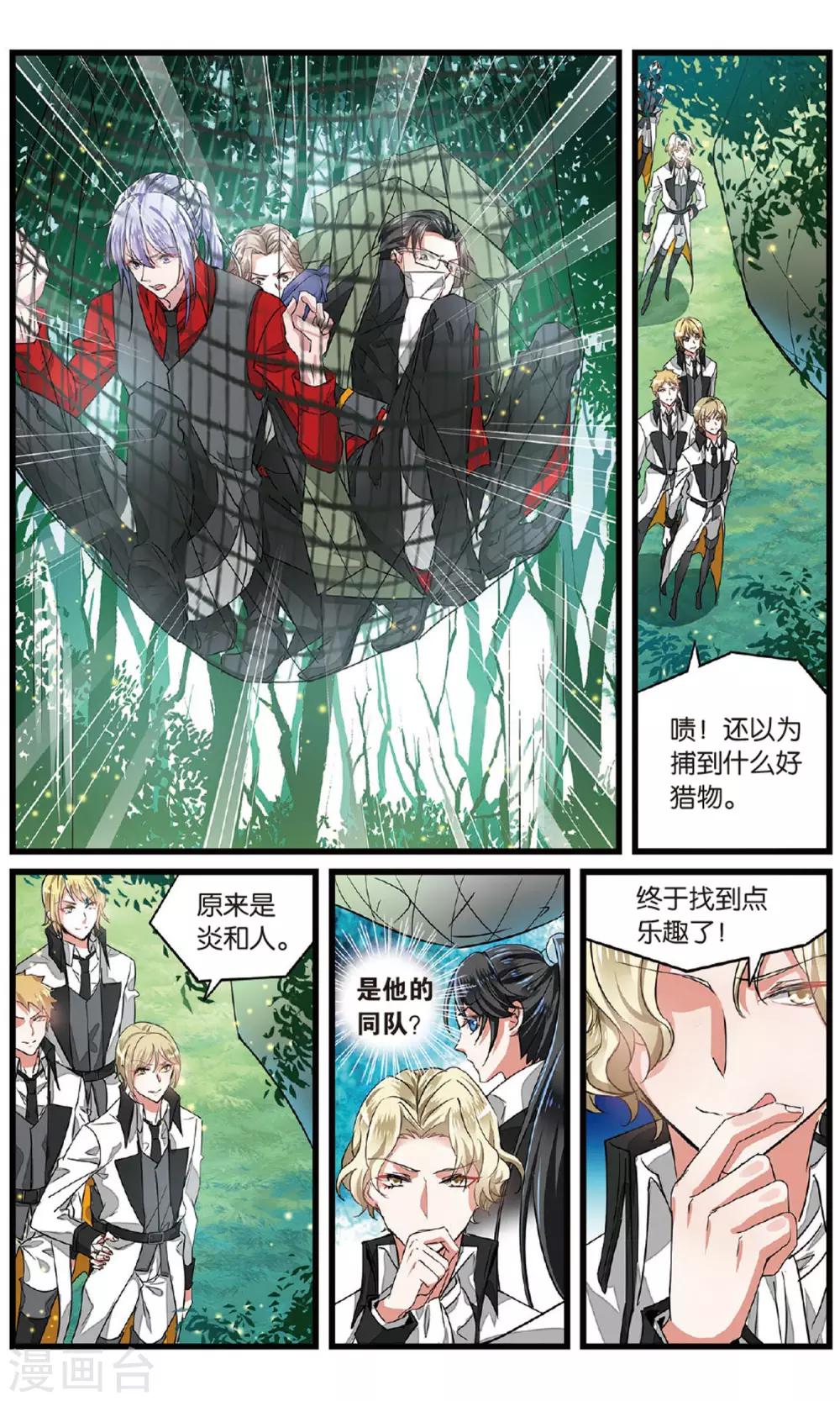 第48话 陷阱1-第48话