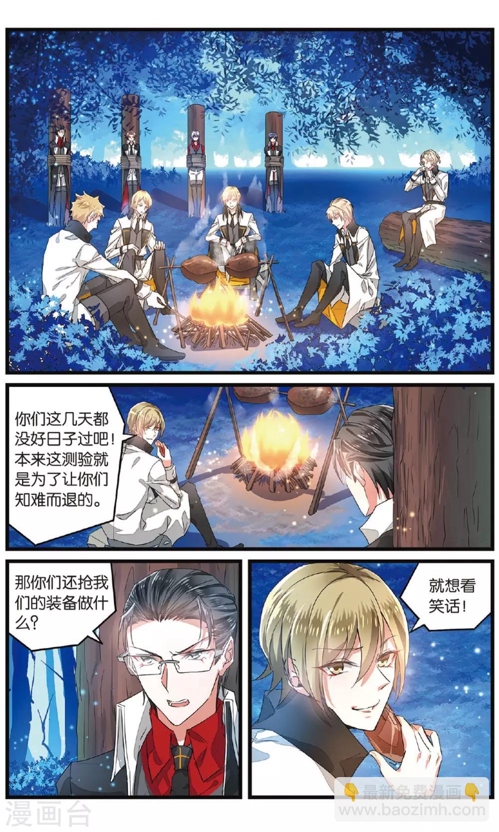 第48话 陷阱1-第48话