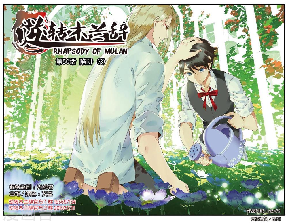 第50话 陷阱3-第50话