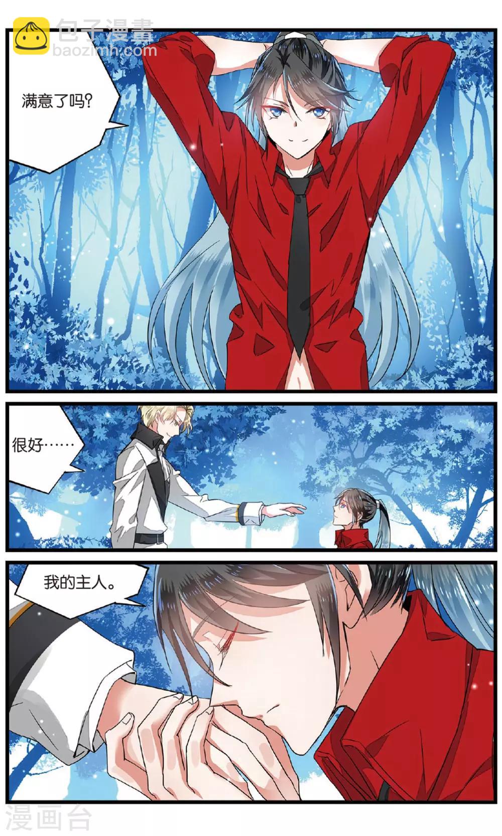 第50话 陷阱3-第50话