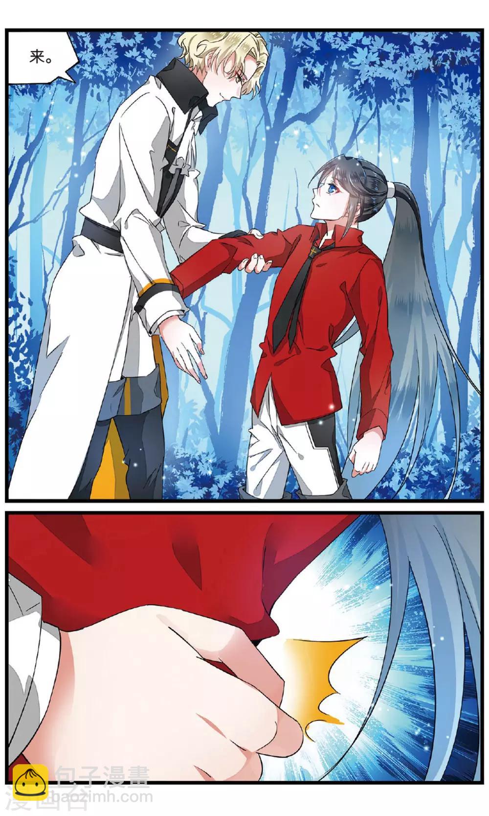 第50话 陷阱3-第50话