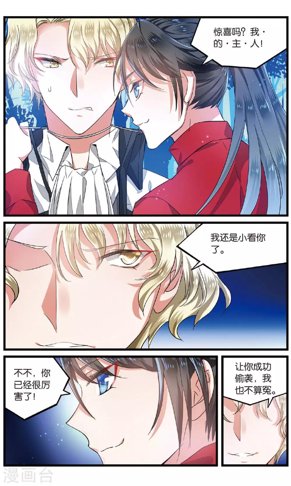 第50话 陷阱3-第50话