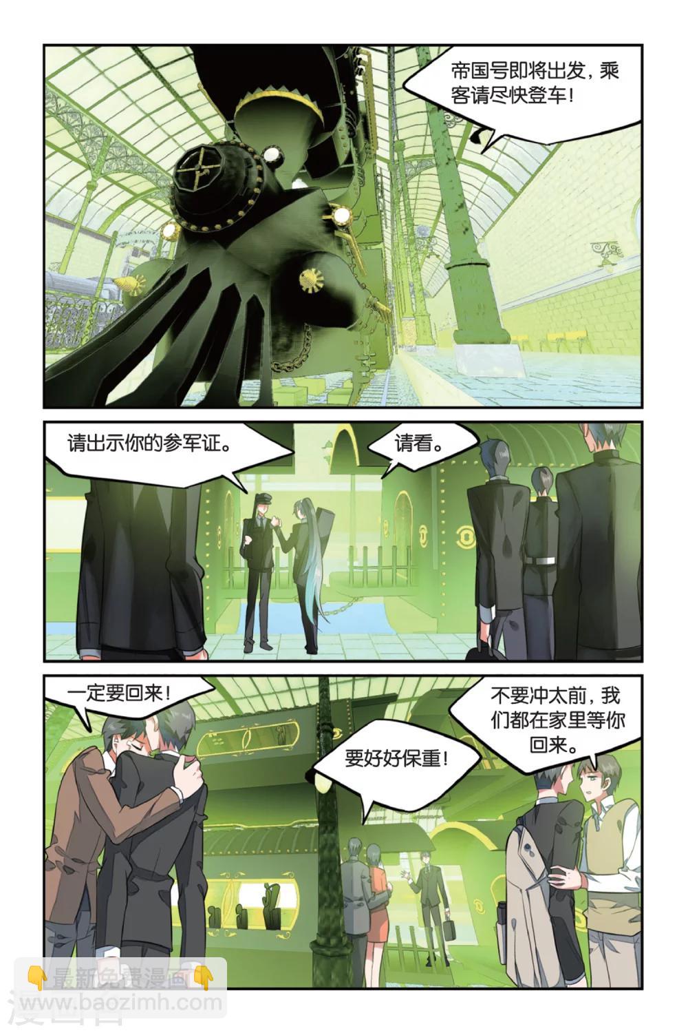 第6话 盲婚哑嫁是不对的！3-第6话