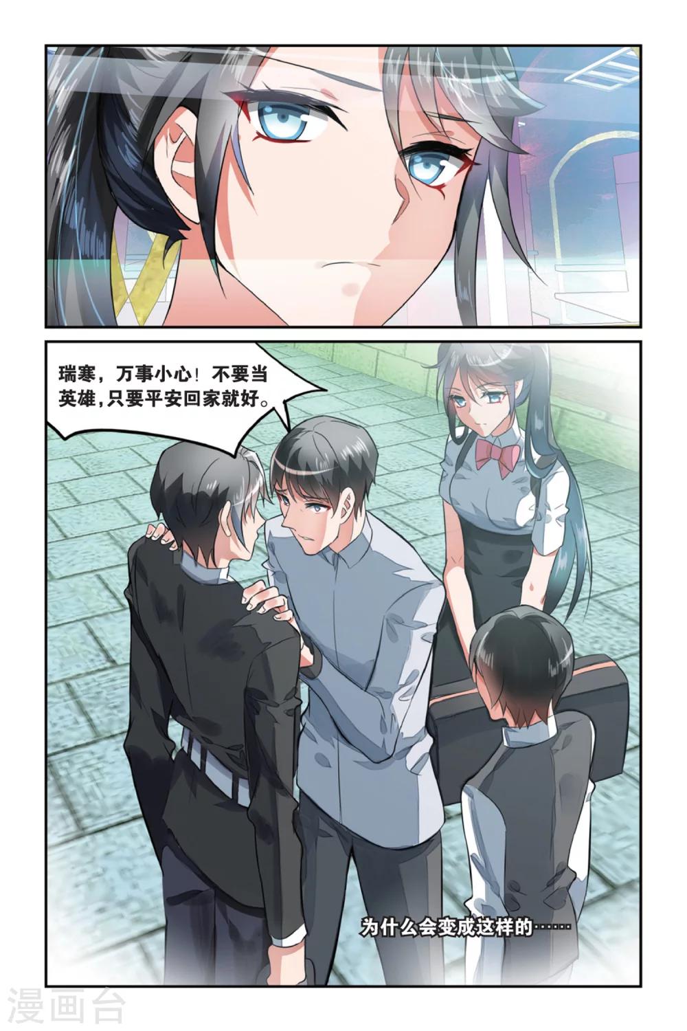 第6话 盲婚哑嫁是不对的！3-第6话