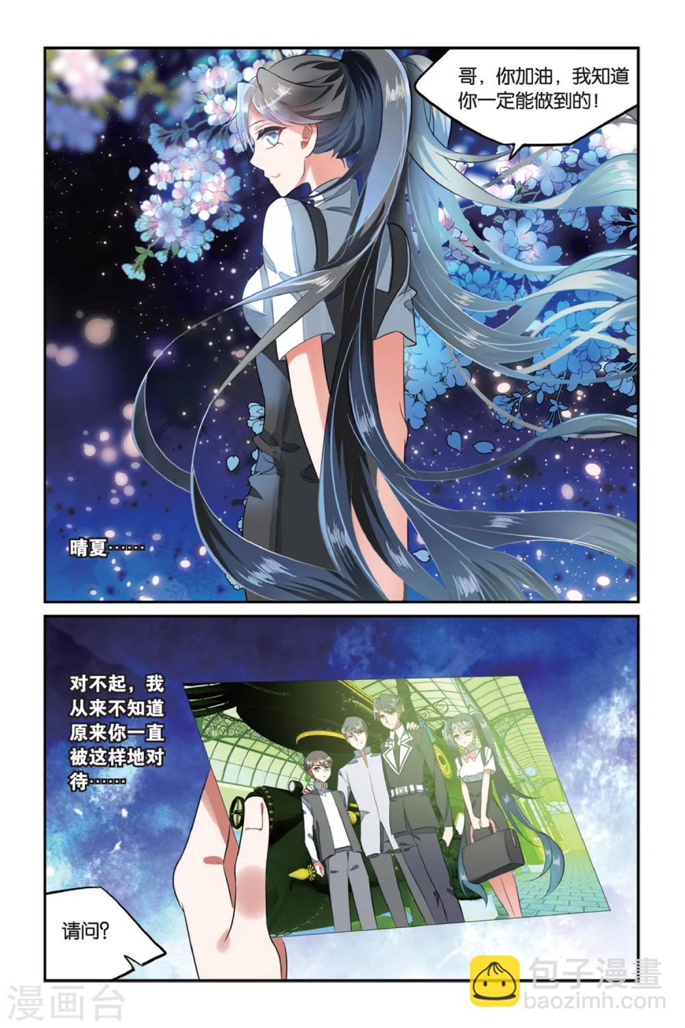 第6话 盲婚哑嫁是不对的！3-第6话