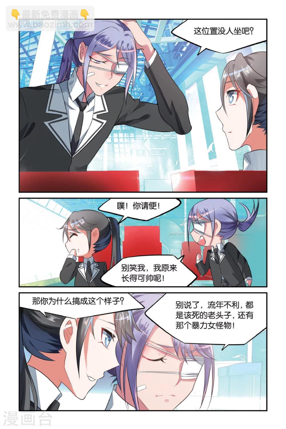 第6话 盲婚哑嫁是不对的！3-第6话