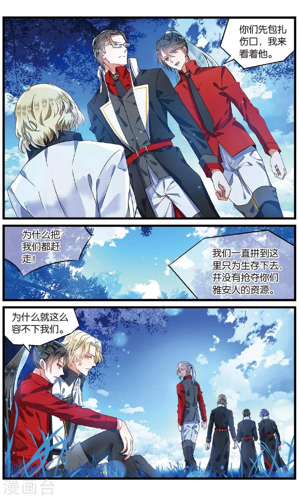 第52话 叛徒2-第52话