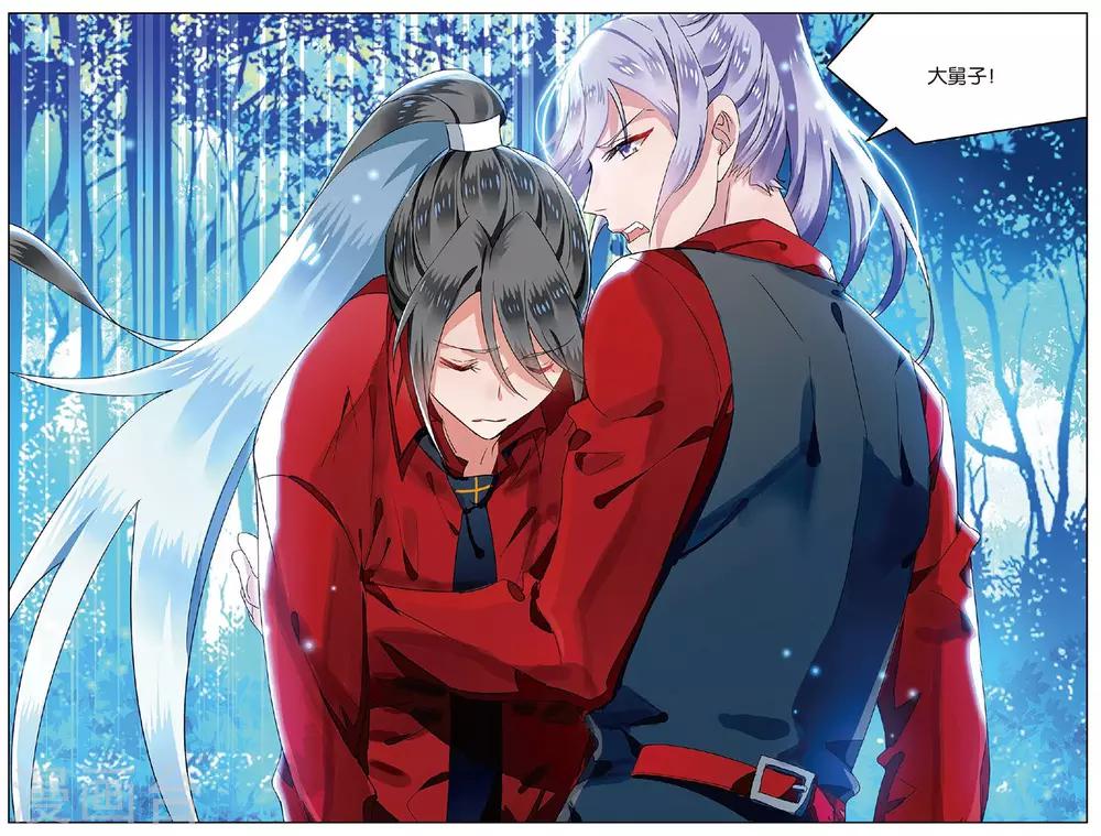 第52话 叛徒2-第52话