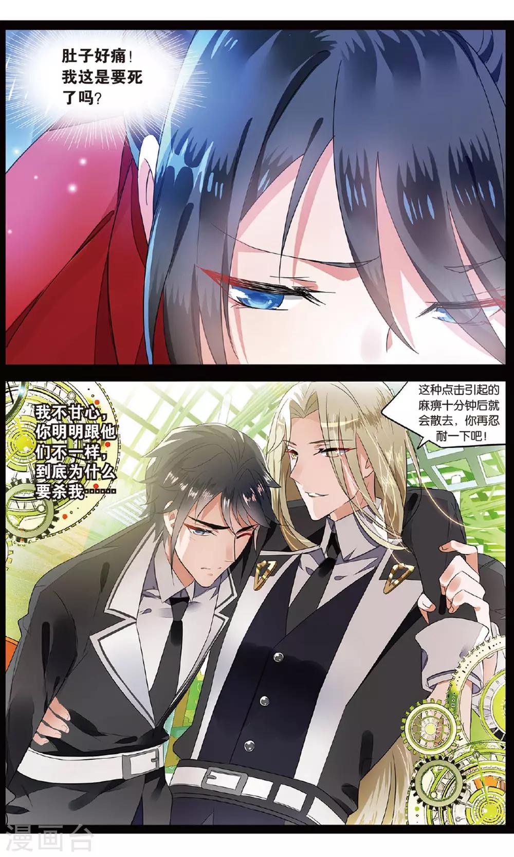 第52话 叛徒2-第52话