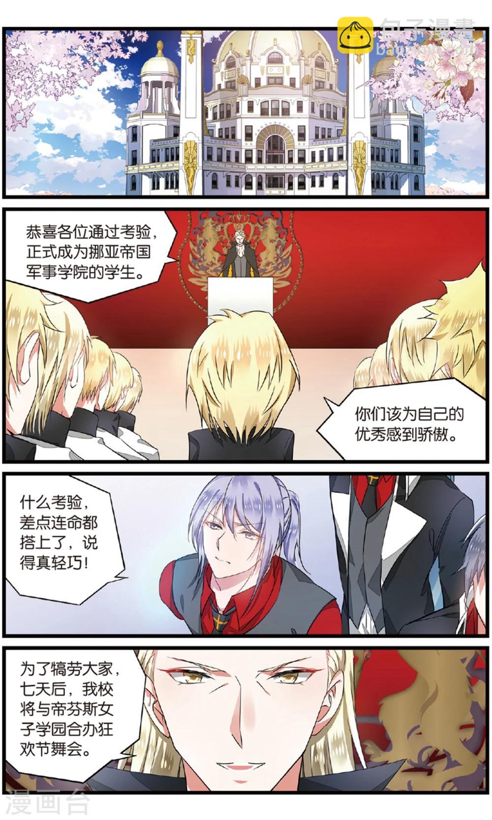 第56话 最后的决选择3-第56话