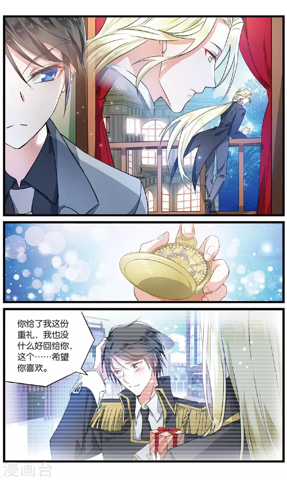 第58话 初遇重遇2-第58话