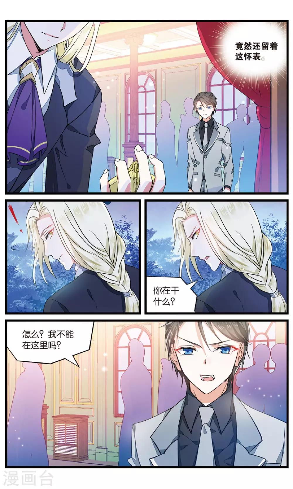 第58话 初遇重遇2-第58话